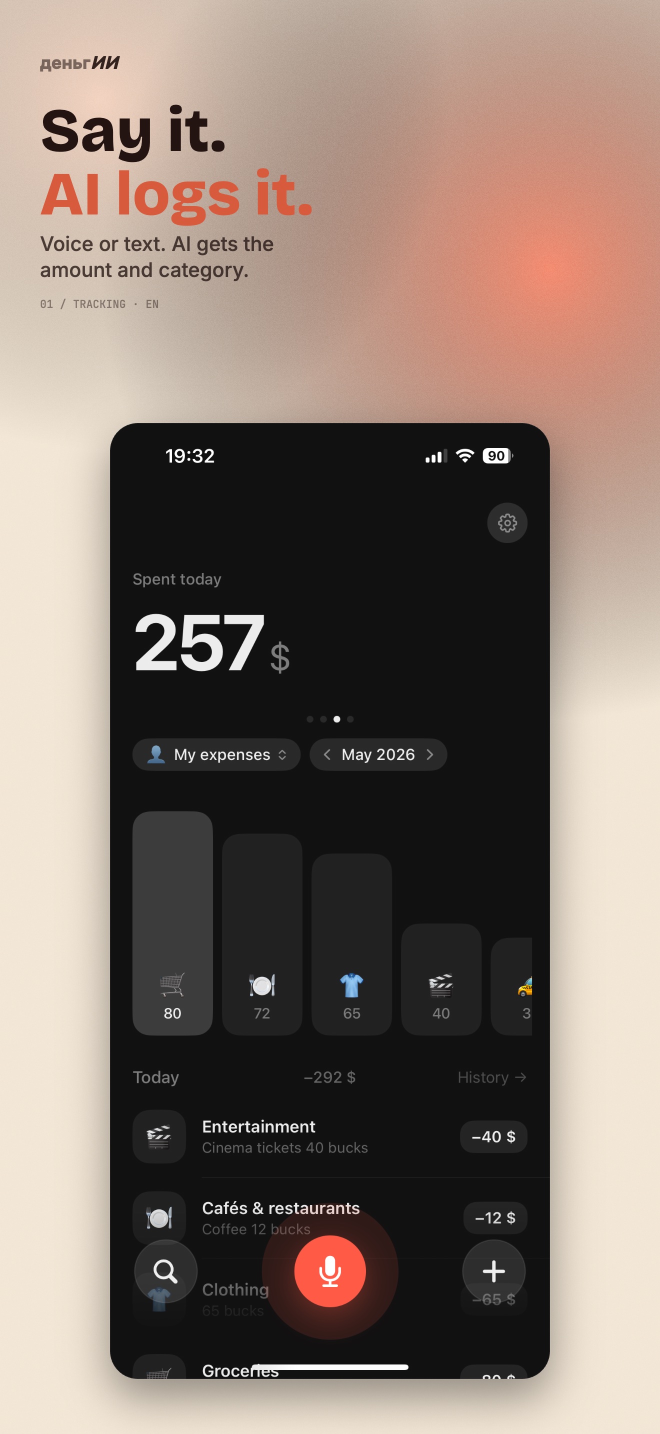 Main screen — spending this period